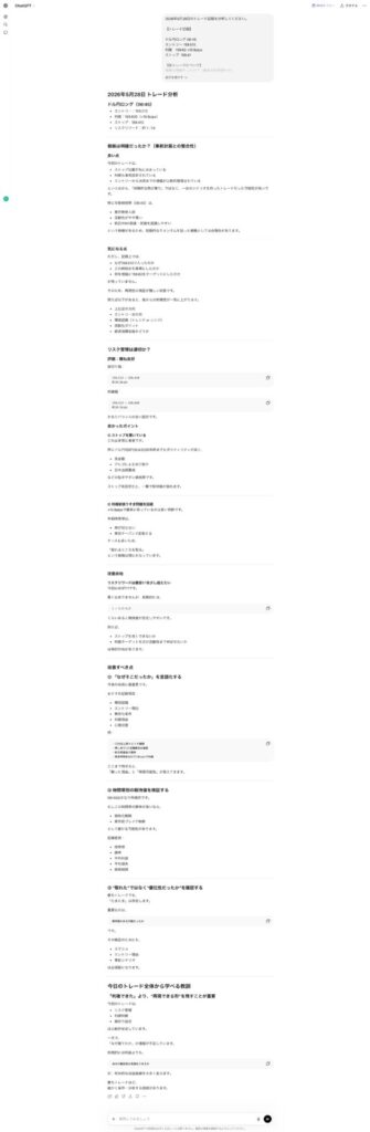 ChatGPT結果