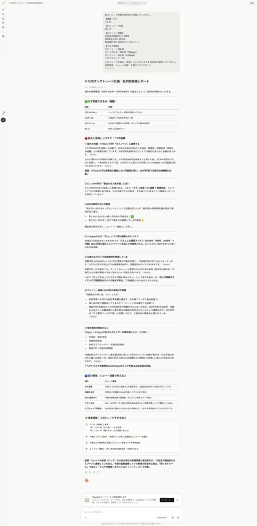 Claude指示結果